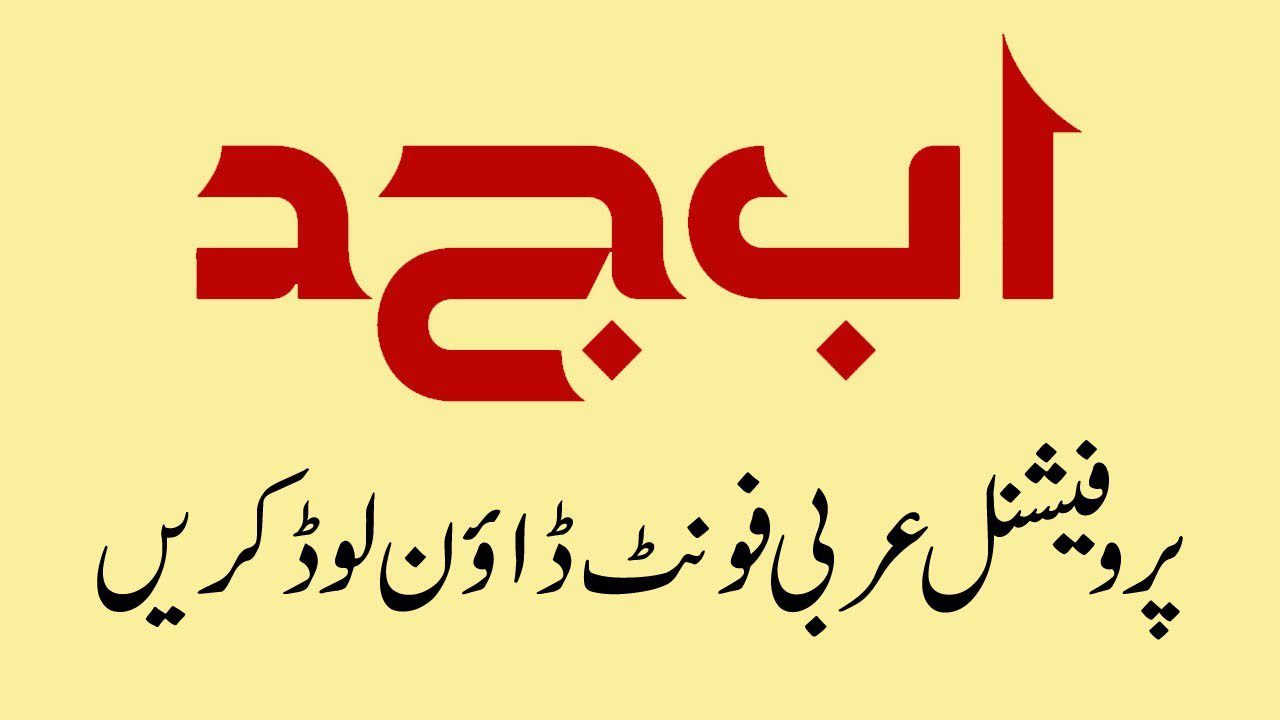 arial arabic gras police telecha Arial Arabic gras police téléchargeable gratuitement sur MediaFire : le guide complet